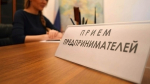 В Калмыкии состоится Всероссийский день приема предпринимателей