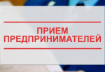 Прокуратура Калмыкии приглашает предпринимателей на Всероссийский день приема
