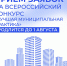 Муниципалитеты Калмыкии могут побороться за 1 млрд рублей в конкурсе лучших практик - РИА Калмыкия