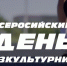 В Элисте ярко и по-спортивному отметят Всероссийский день физкультурника - РИА Калмыкия