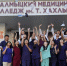 Калмыцкий медицинский колледж им. Тамары Хахлыновой отмечает 85-й юбилей - РИА Калмыкия