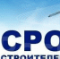 СРО строителей - Министерство по строительству, транспорту и дорожному хозяйству