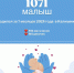 Более тысячи малышей родилось в Калмыкии с начала года - РИА Калмыкия