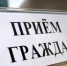 Министр МВД Калмыкии проведет прием граждан - Elista.Org