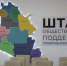 В Калмыкии открылся Штаб общественной поддержки Приютненского района - Единая Россия