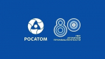 Атомщики России отмечают 80 лет с момента создания атомной промышленности!