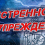Сегодня в Калмыкии ожидаются сильные дожди - МЧС Республики Калмыкия