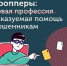 В Яшалтинском районе осужден дроппер - ГТРК