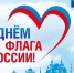 22 августа — День Государственного флага России - Elista.Org