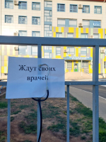 Калмыцкое региональное отделения ЛДПР за  программу партии «возврат медицинских кадров»