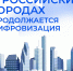 Цифровизация городской среды: жители Калмыкии выбирают безопасность - Интернет-газета Степные вести