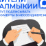 МАХ и «Госключ»: первый в России мессенджер с официальной электронной подписью - МФЦ