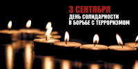 В Калмыкии вспоминают жертв терроризма - Elista.Org