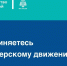 Присоединяйтесь к волонтерскому движению - МЧС Республики Калмыкия