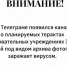 В Калмыкии ведут расследование по террористическим сообщениям в одном из Телеграм-каналов - Elista.Org