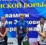 Студент КалмГУ Максим Ежков победил в Открытом чемпионате Алтайского края по греко-римской борьбе - КалмГУ