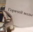 В Элисте отключат горячую воду - Elista.Org