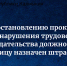 За выплату трудящимся заработной платы один раз в месяц работодатель привлечен к административной ответственности - ГТРК