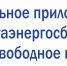 Элистинцы переходят на удаленный способ оплаты за электроэнергию - Elista.Org