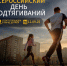 Калмыцкое региональное отделение ЛДПР приглашает жителей принять участие в спортивном мероприятии - ЛДПР