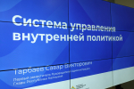 Участники проекта «Герои 08» познакомились с системой управления внутренней политикой
