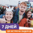 Калмыкия примет участие во Всемирном фестивале молодежи - РИА Калмыкия