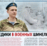 На сайте следственного управления СК России по Республике Калмыкия можно ознакомиться с новым выпуском журнала «Записки следователя» и газеты "Следственный комитет России" - Следственный комитет