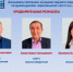 Санал Бембеев избран депутатом парламента Калмыкии. - ГТРК