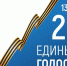 Избирком Калмыкии объявил предварительные результаты выборов   - Интернет-газета Степные вести