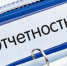 Налоговая отчетность, переданная через интернет-сервис «Почта России», не считается принятой - Elista.Org
