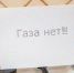 В Элисте и пригородах ограничат подачу газа - Elista.Org