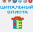 В Элисте пройдет муниципальный этап фестиваля детского дворового волейбола - Единая Россия