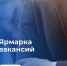 В Элисте пройдет мини-ярмарка вакансий для ветеранов СВО - ГТРК