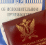 Судебные приставы Калмыкии взыскали моральный вред, причиненный в результате резонансного ДТП - Elista.Org