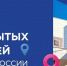 Банк России приглашает жителей и гостей Калмыкии на День открытых дверей - Elista.Org