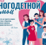 день - Министерство по строительству, транспорту и дорожному хозяйству