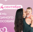 Отделение СФР приглашает жителейКалмыкии получить консультации по единому пособию - Elista.Org