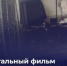 На телеканале «Россия 24» состоится показ нового документального фильма «Характеристика на тот свет» - Следственный комитет