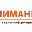 Уважаемые заявители! - МФЦ