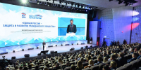 «Единая Россия» провела форум сторонников партии - Интернет-газета Степные вести