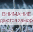 ЭКСТРЕННОЕ ПРЕДУПРЕЖДЕНИЕ (30.09.25г.) - МЧС Республики Калмыкия
