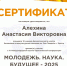 Участие кафедры химии и фармацевтической технологии в программе «Вуз – школе» - КалмГУ