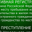 В Элисте сотрудниками  полиции выявлен факт нарушения миграционного законодательства - ГТРК