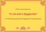 Победители определены