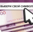 Жители Калмыкии могут выбрать символы для новой банкноты 500 рублей - Elista.Org