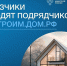 Каталог проектов частных домов для строительства под ключ в Москве и других регионах. - Министерство по строительству, транспорту и дорожному хозяйству