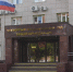 Дело министра Калмыкии кассация в Краснодаре вновь вернула на пересмотр. - ГТРК
