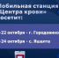 В районах Калмыкии пройдет выездная донорская акция - Интернет-газета Степные вести
