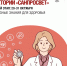 О старте третьего этапа лектория «Санпросвет» - Роспотребнадзор