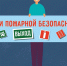 Твоя защита и безопасность! - МЧС Республики Калмыкия